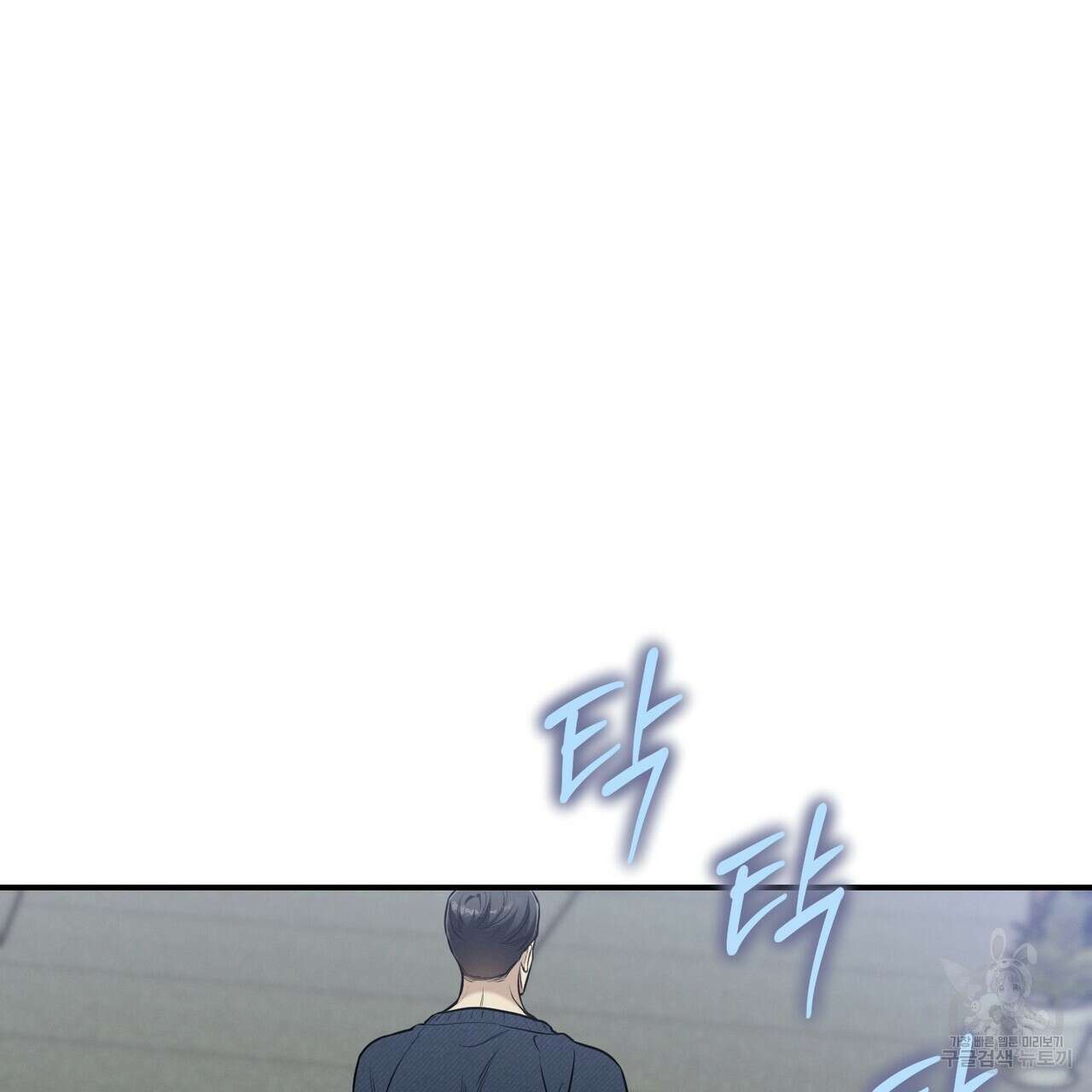 노 모럴(No Moral) 46화 16