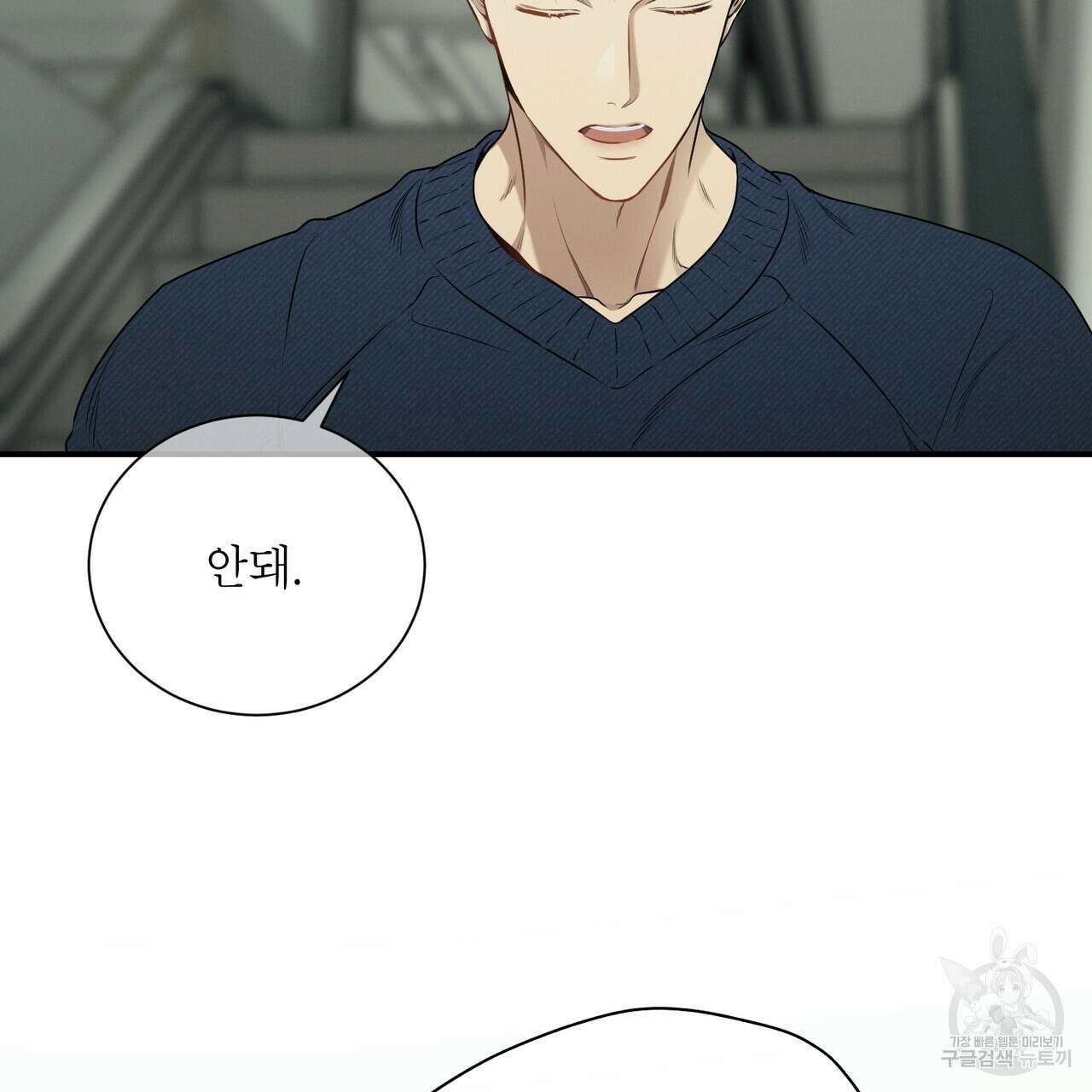 노 모럴(No Moral) 46화 26