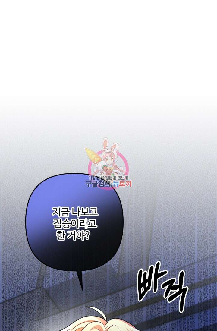 왜 이러세요, 시어머니? 7화 1