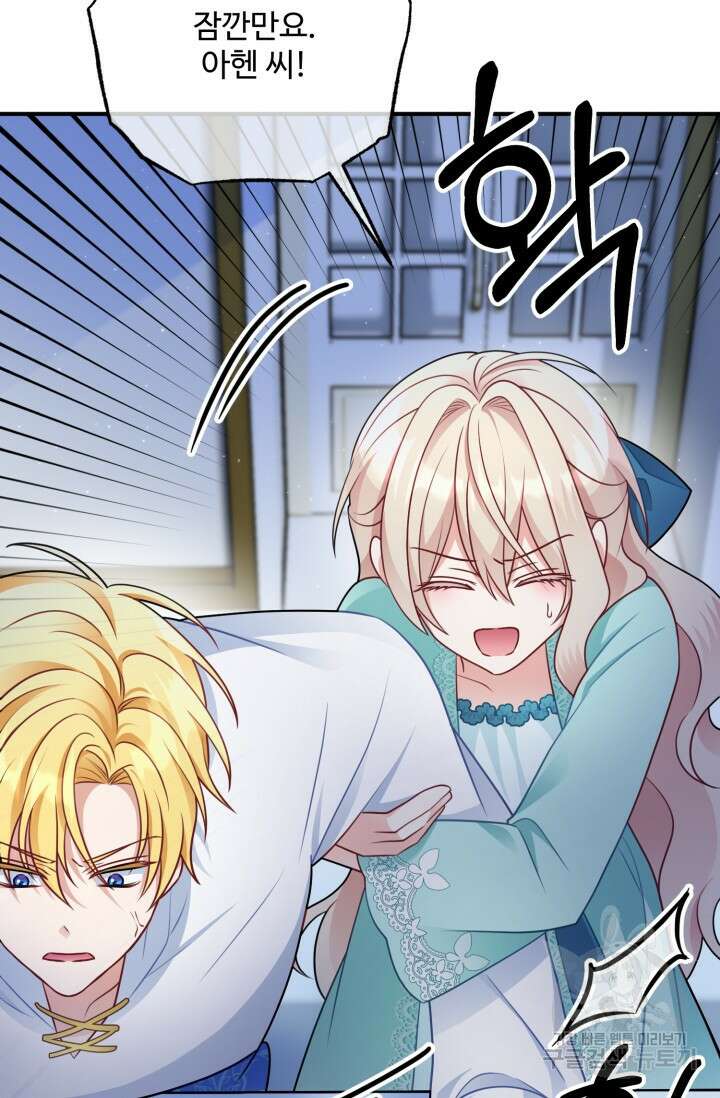 왜 이러세요, 시어머니? 7화 4