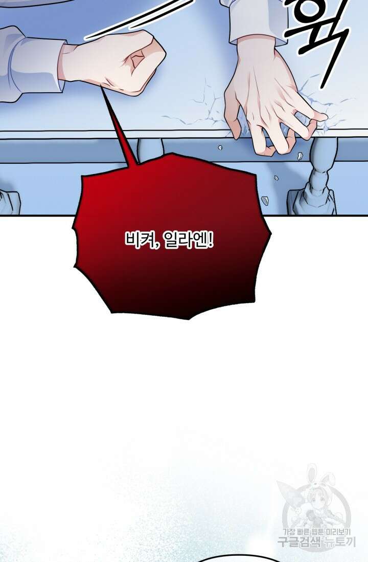 왜 이러세요, 시어머니? 7화 5