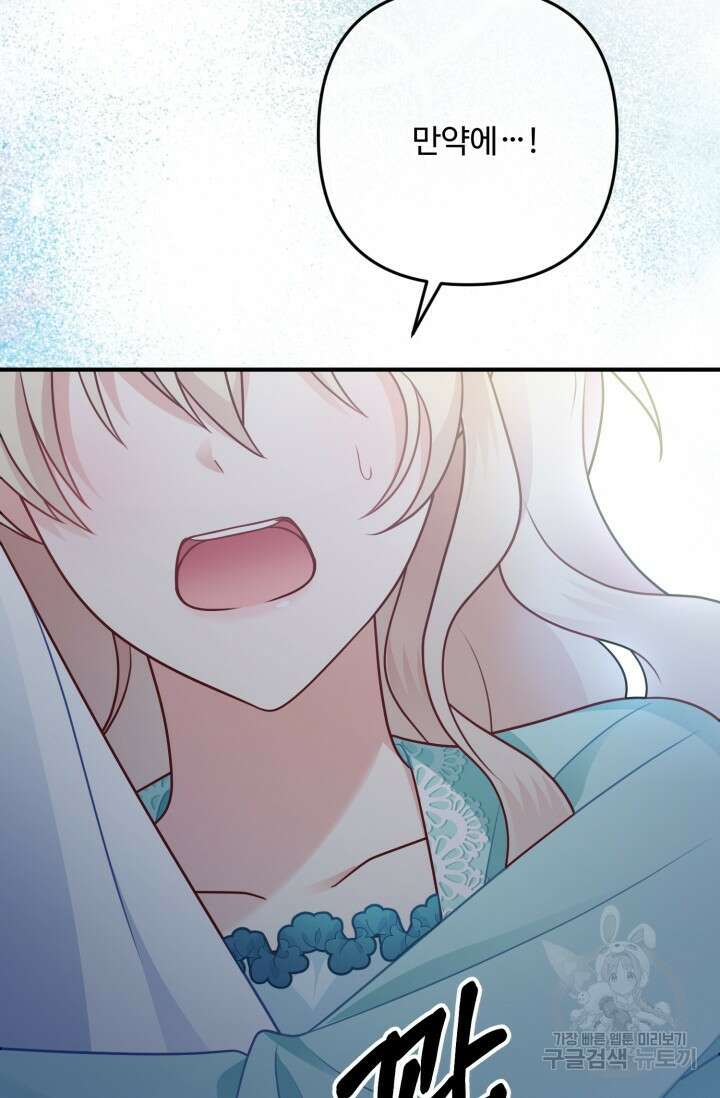 왜 이러세요, 시어머니? 7화 6