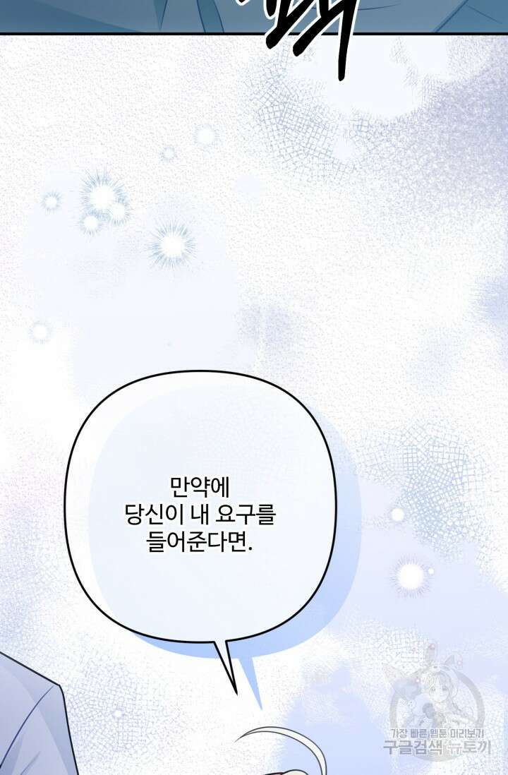 왜 이러세요, 시어머니? 7화 7