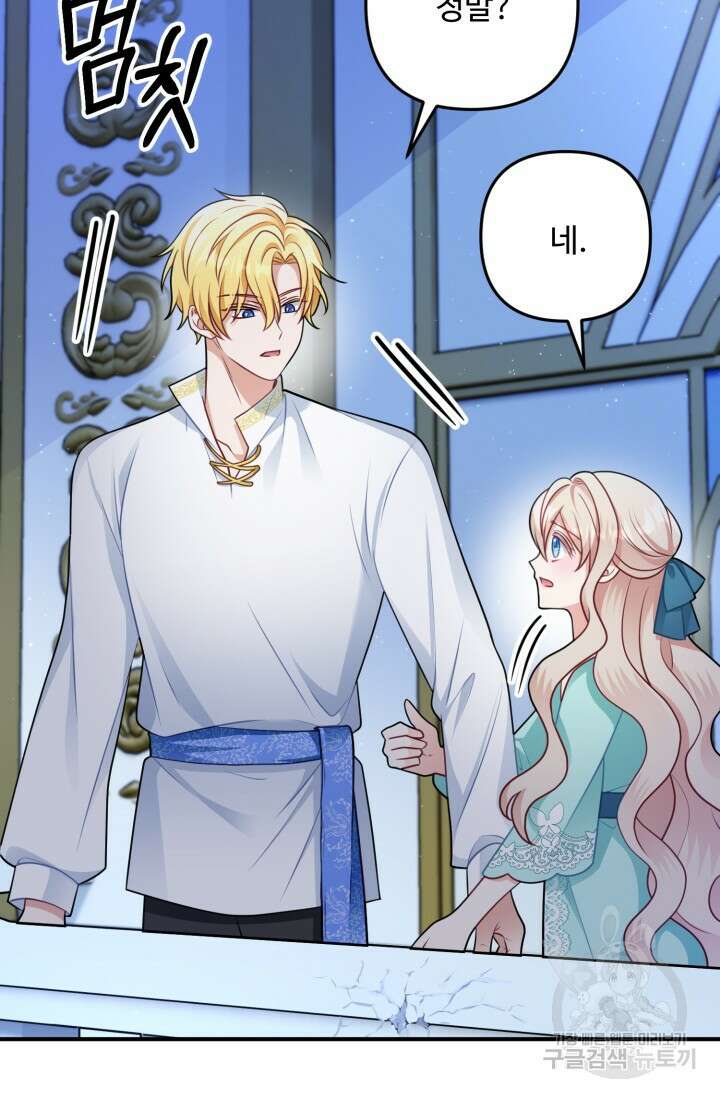 왜 이러세요, 시어머니? 7화 10