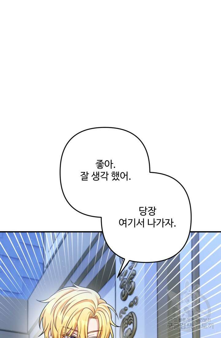 왜 이러세요, 시어머니? 7화 11