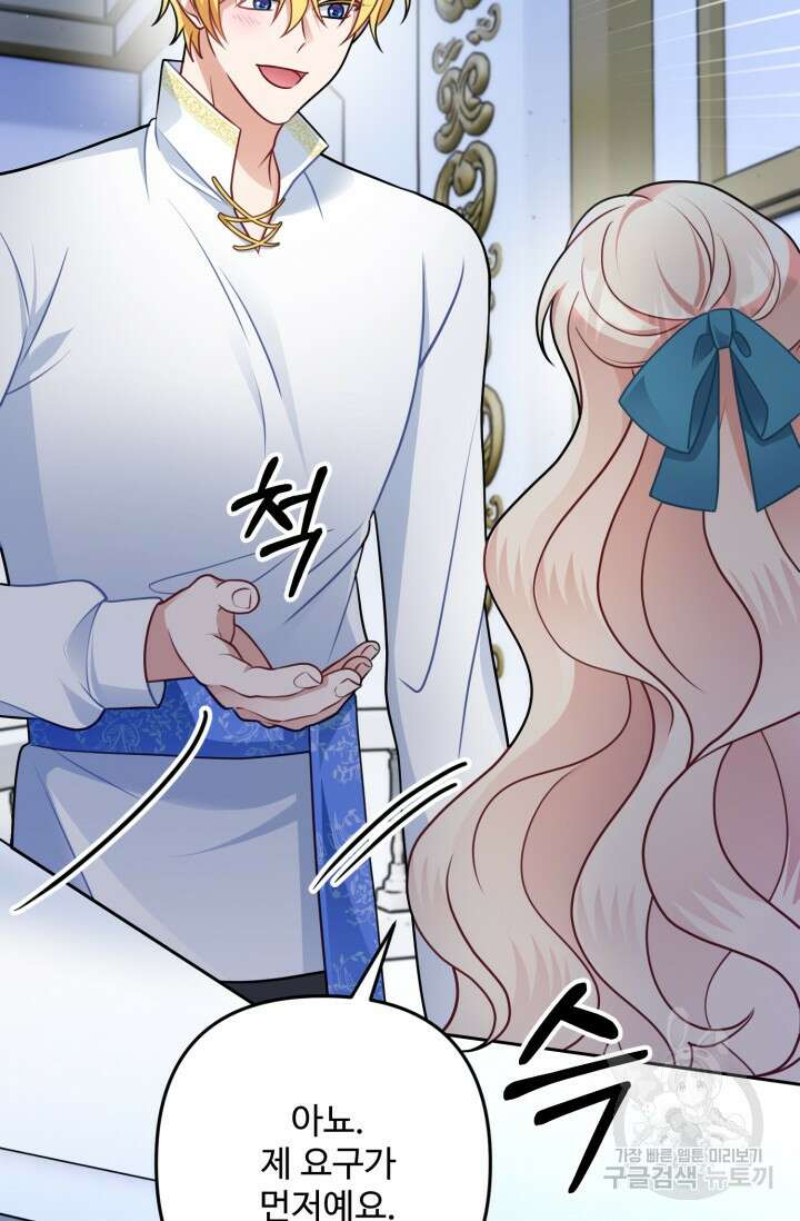 왜 이러세요, 시어머니? 7화 12