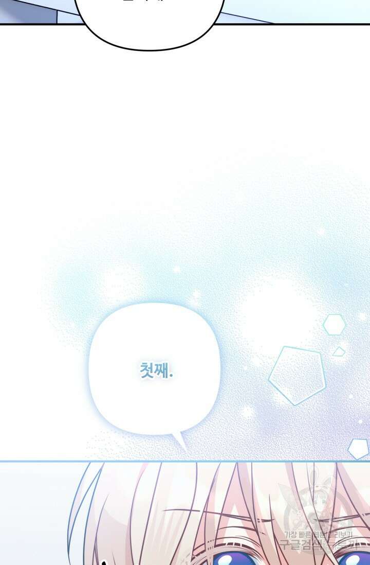 왜 이러세요, 시어머니? 7화 13