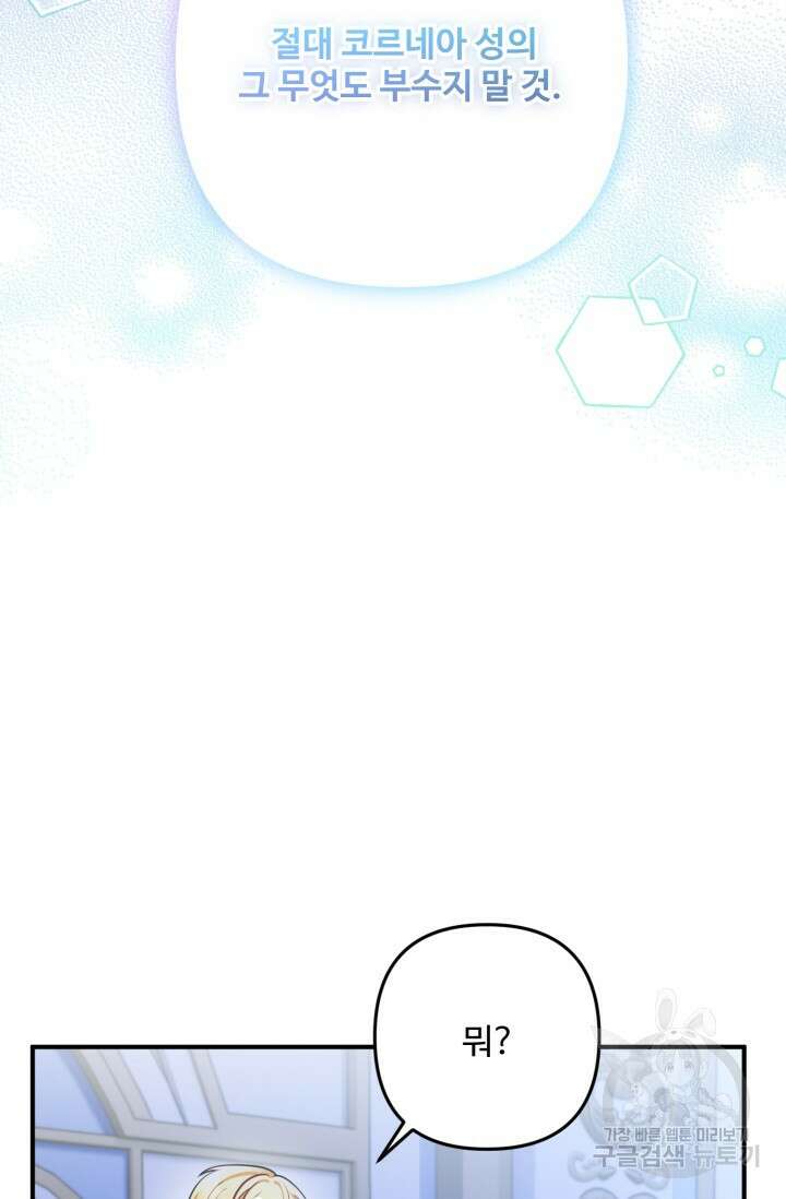 왜 이러세요, 시어머니? 7화 15