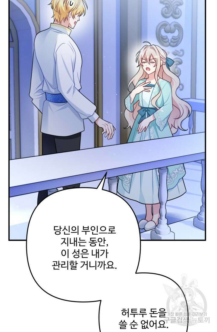 왜 이러세요, 시어머니? 7화 16