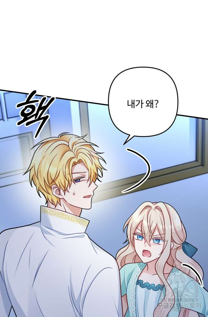 왜 이러세요, 시어머니? 7화 23