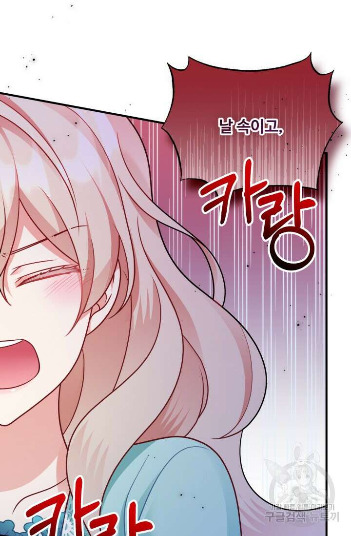 왜 이러세요, 시어머니? 7화 25