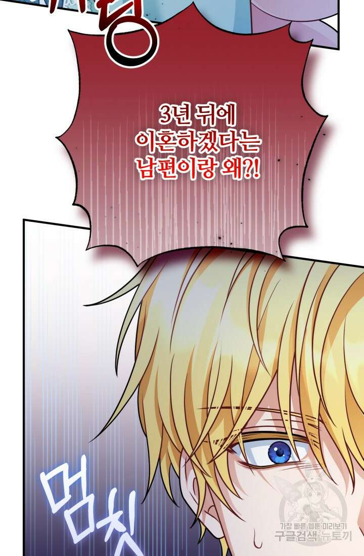 왜 이러세요, 시어머니? 7화 26