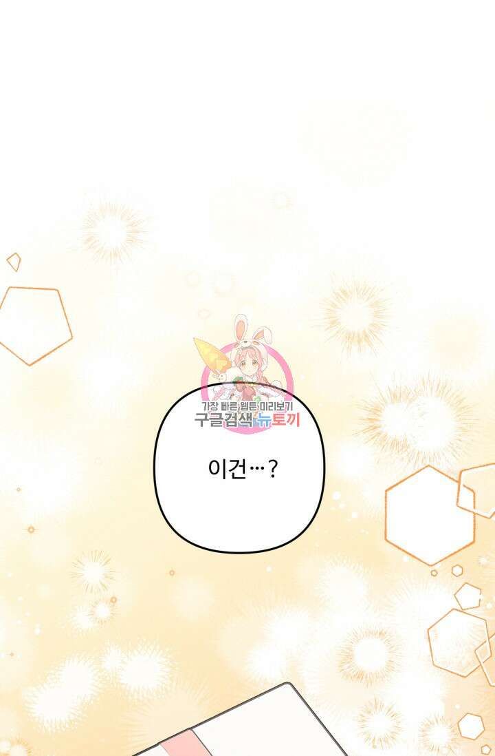 왜 이러세요, 시어머니? 13화 1