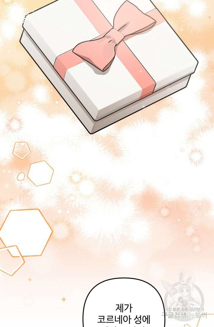 왜 이러세요, 시어머니? 13화 2