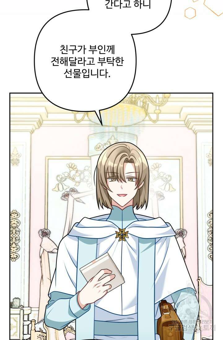 왜 이러세요, 시어머니? 13화 3