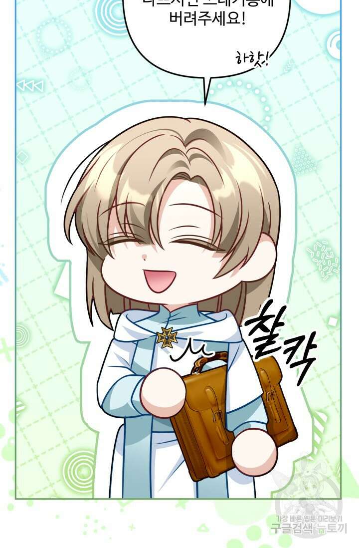 왜 이러세요, 시어머니? 13화 9