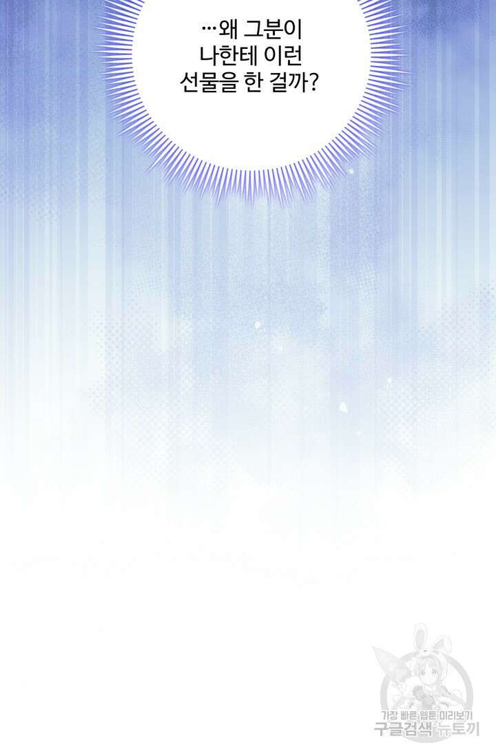 왜 이러세요, 시어머니? 13화 14