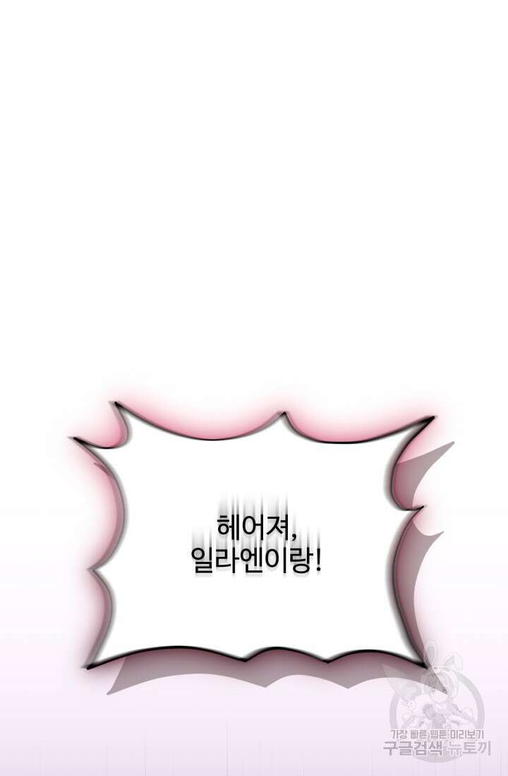 왜 이러세요, 시어머니? 13화 16