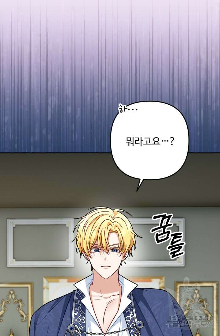왜 이러세요, 시어머니? 13화 17