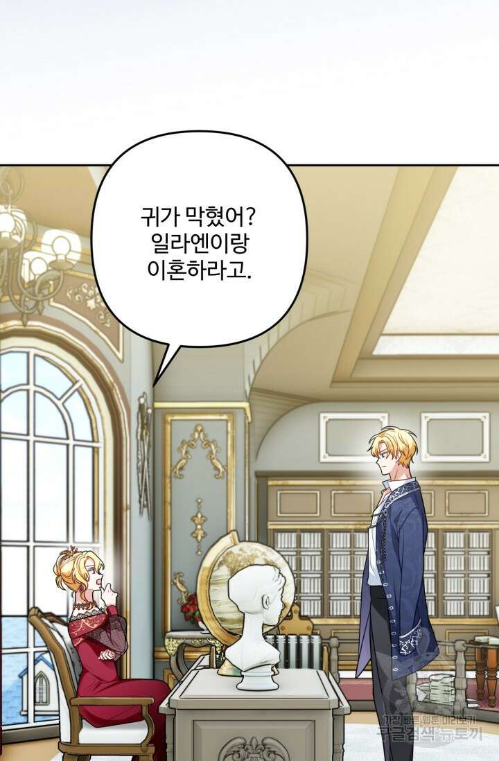왜 이러세요, 시어머니? 13화 19