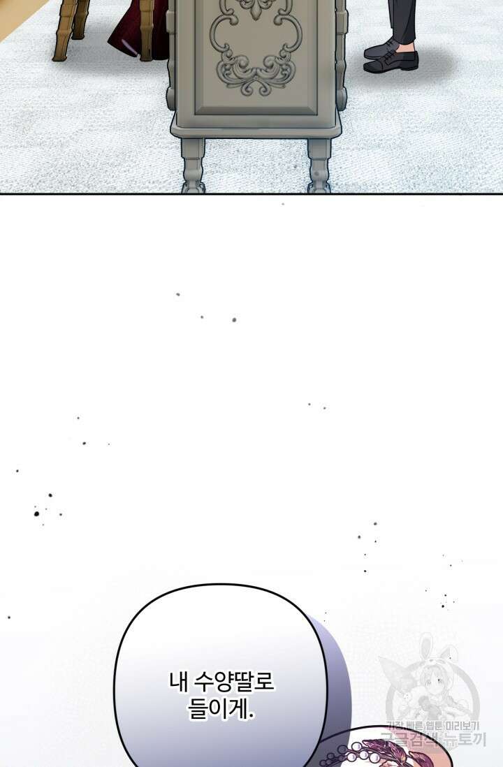 왜 이러세요, 시어머니? 13화 20