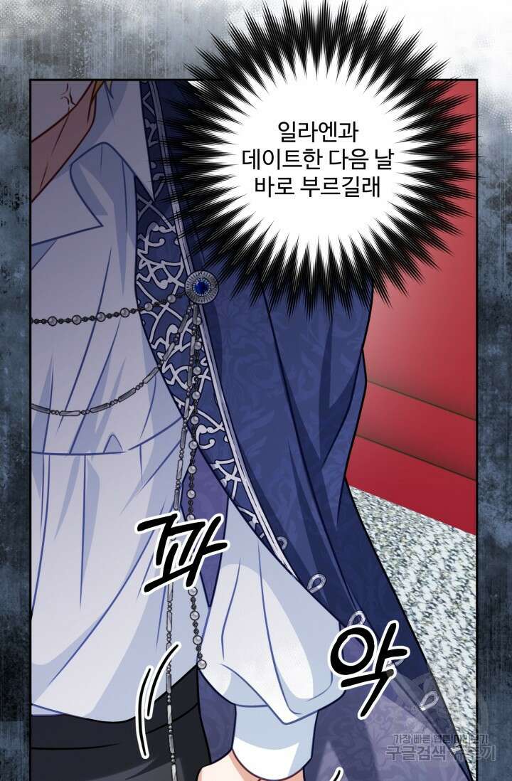 왜 이러세요, 시어머니? 13화 23