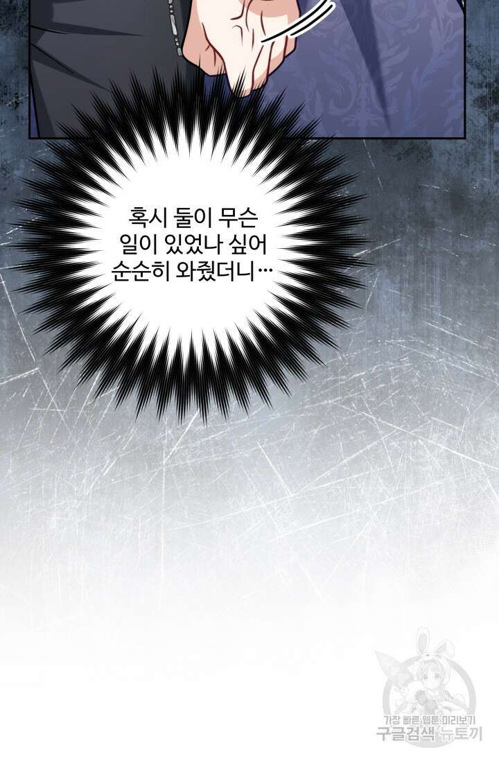 왜 이러세요, 시어머니? 13화 24