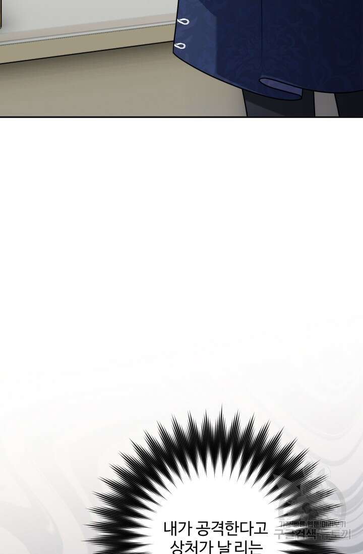 왜 이러세요, 시어머니? 13화 26