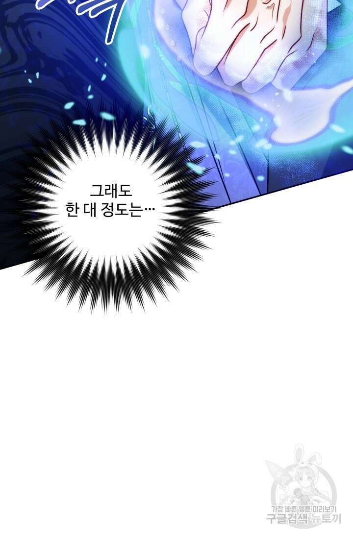 왜 이러세요, 시어머니? 13화 28