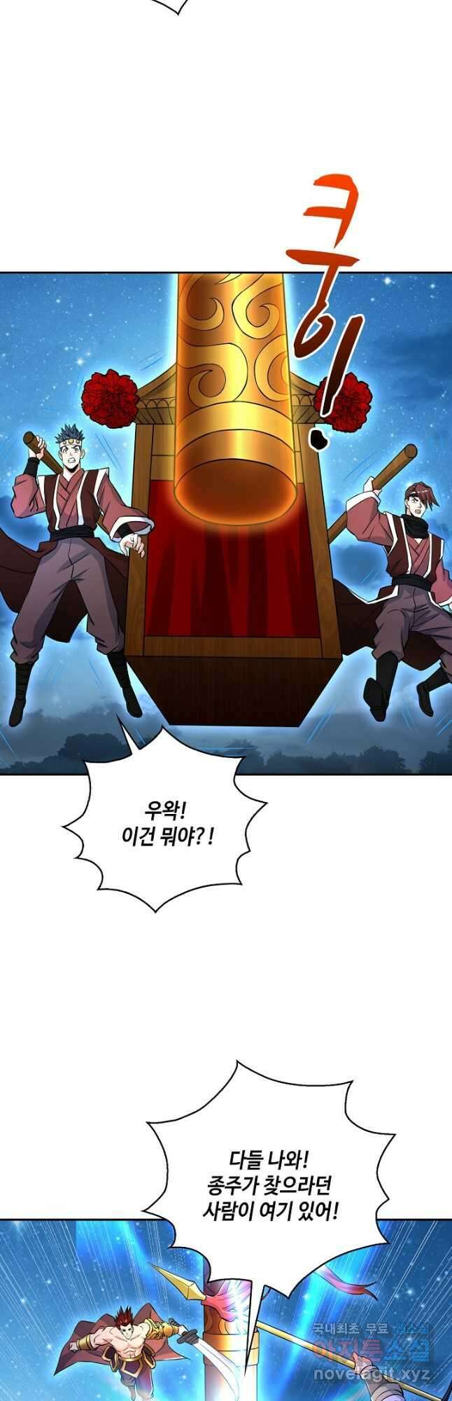 10만 년째 오늘을 살던 놈 127화 3