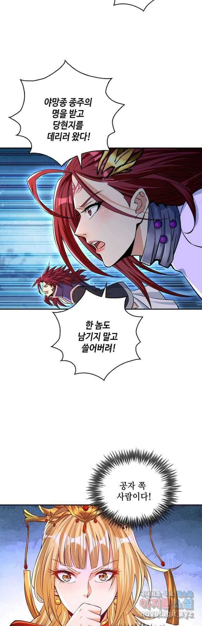 10만 년째 오늘을 살던 놈 127화 5