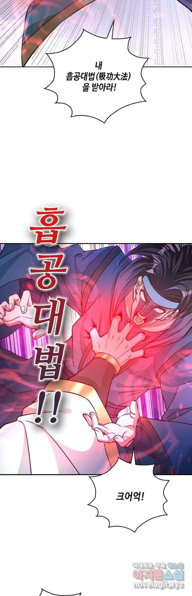 10만 년째 오늘을 살던 놈 127화 7