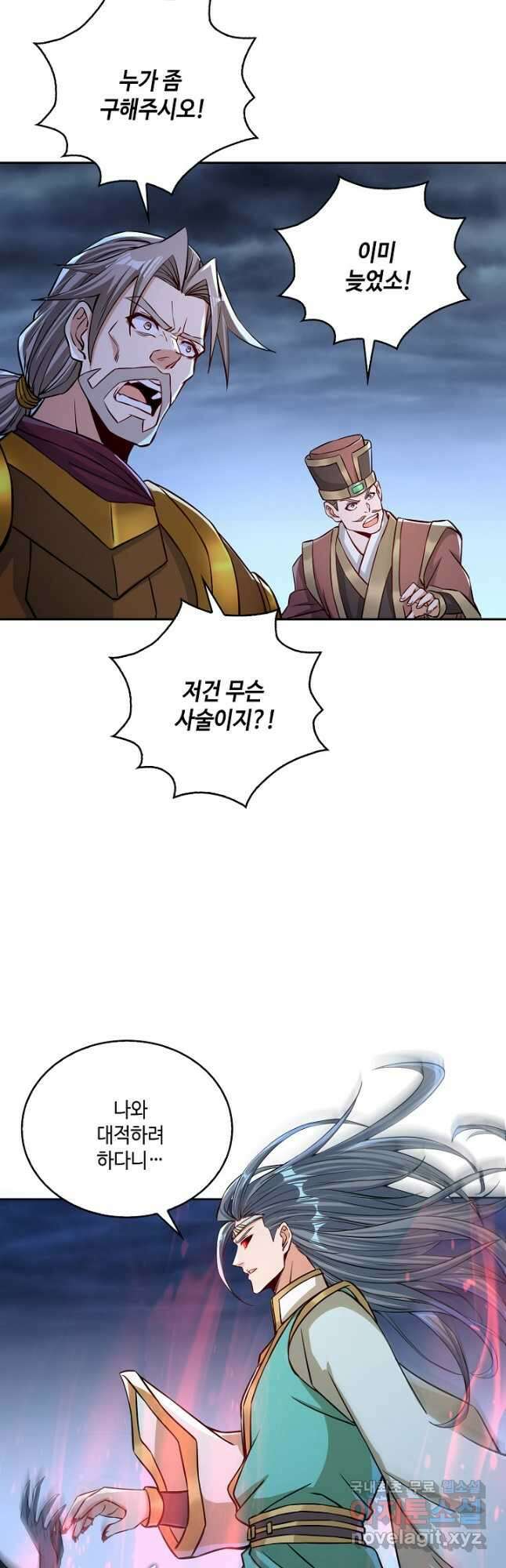 10만 년째 오늘을 살던 놈 127화 8