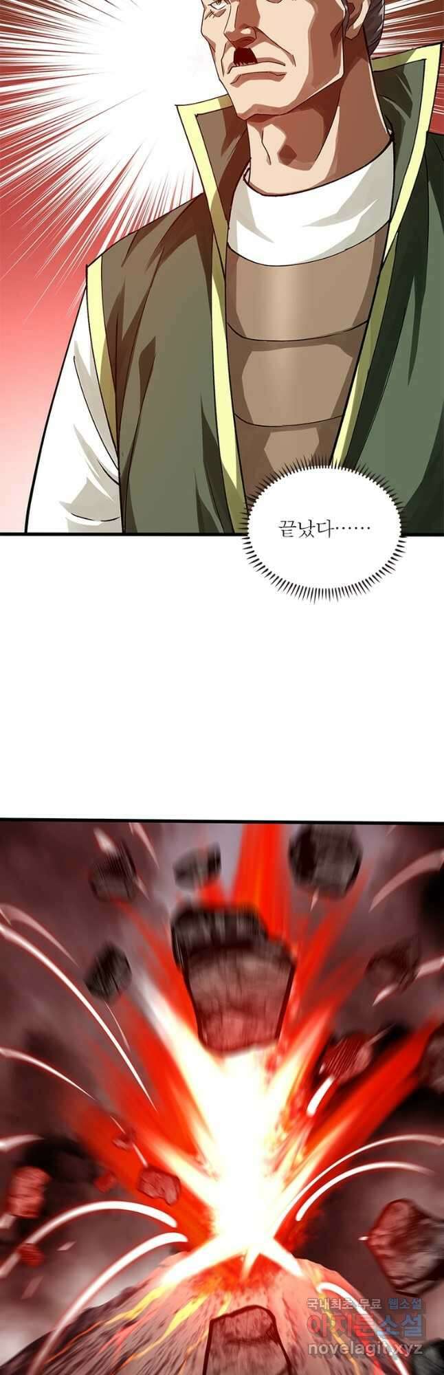 천신회귀 131화 5