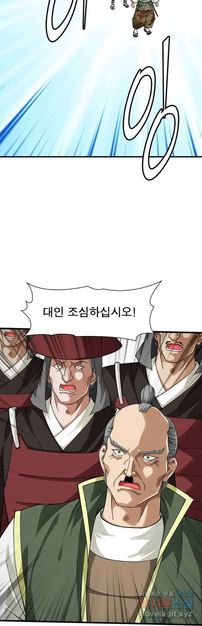 천신회귀 131화 7