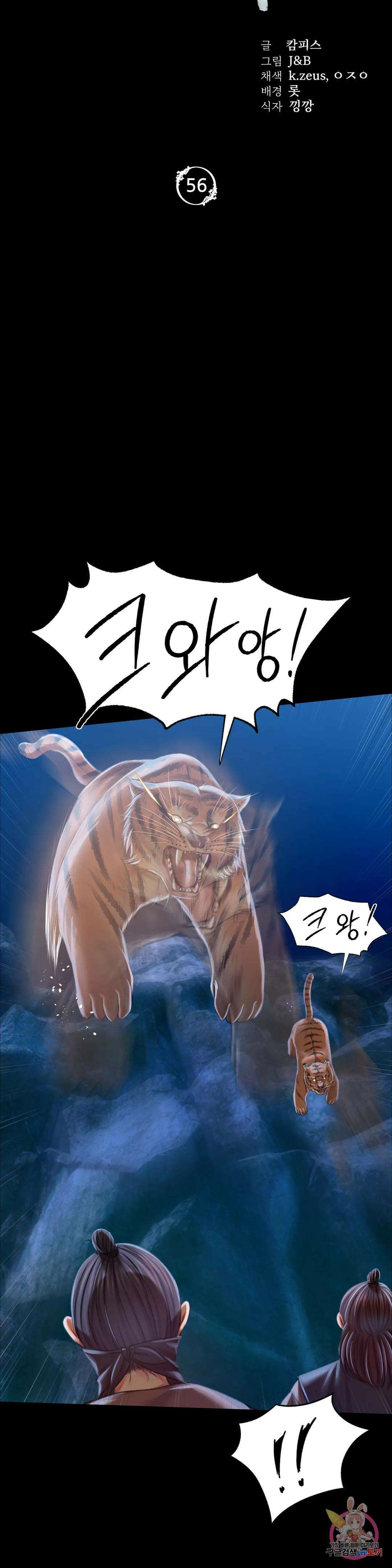 아씨 56화 3