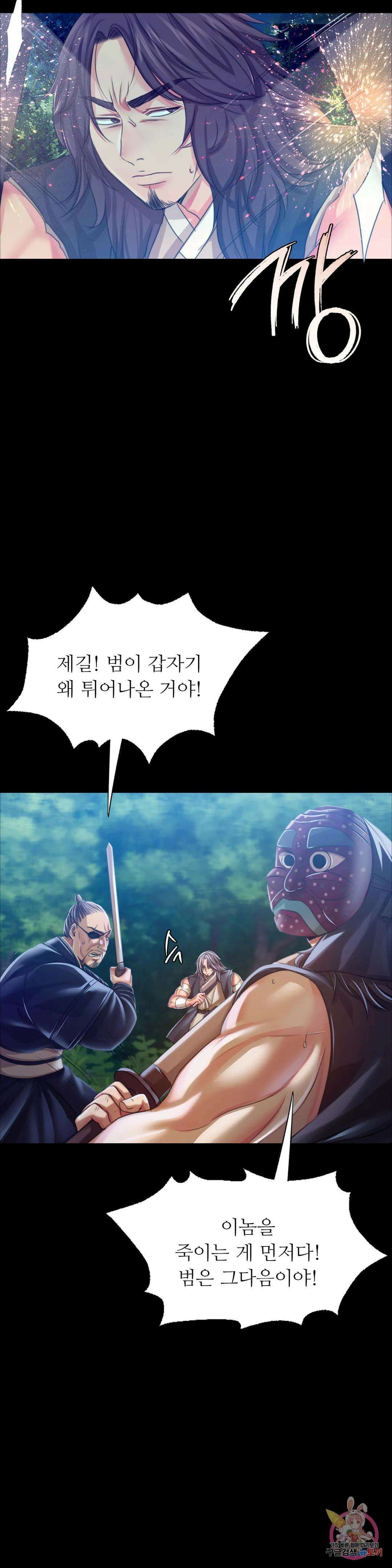 아씨 56화 7