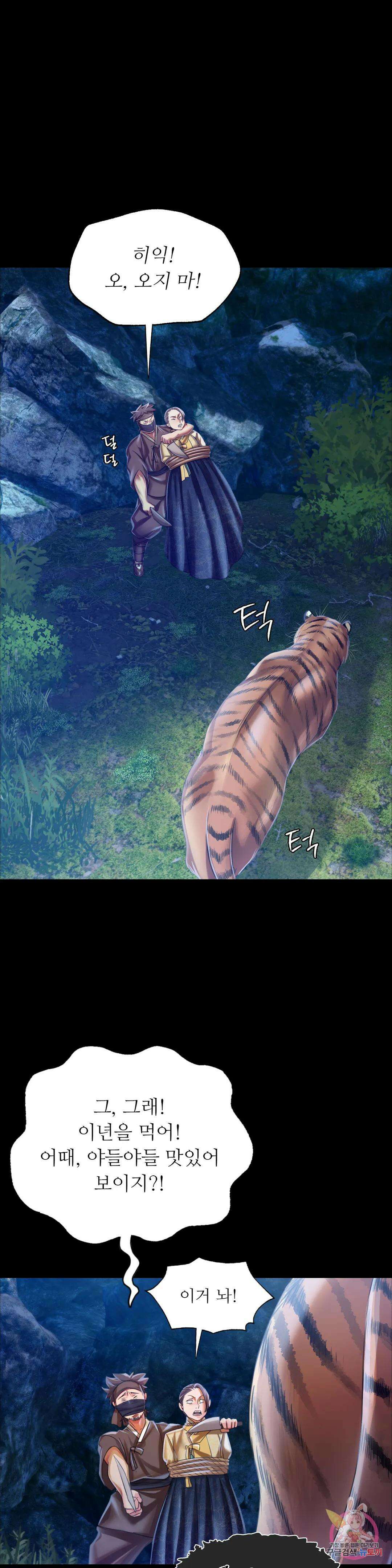 아씨 56화 8