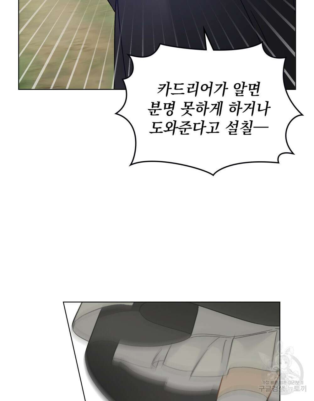 그다지 사랑하지 않는 그대에게 34화 7