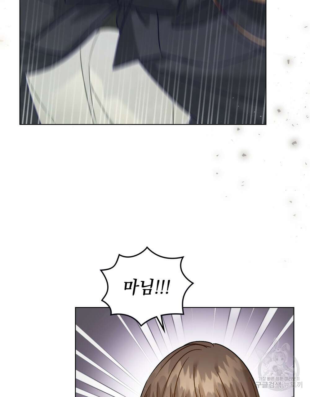 그다지 사랑하지 않는 그대에게 34화 10