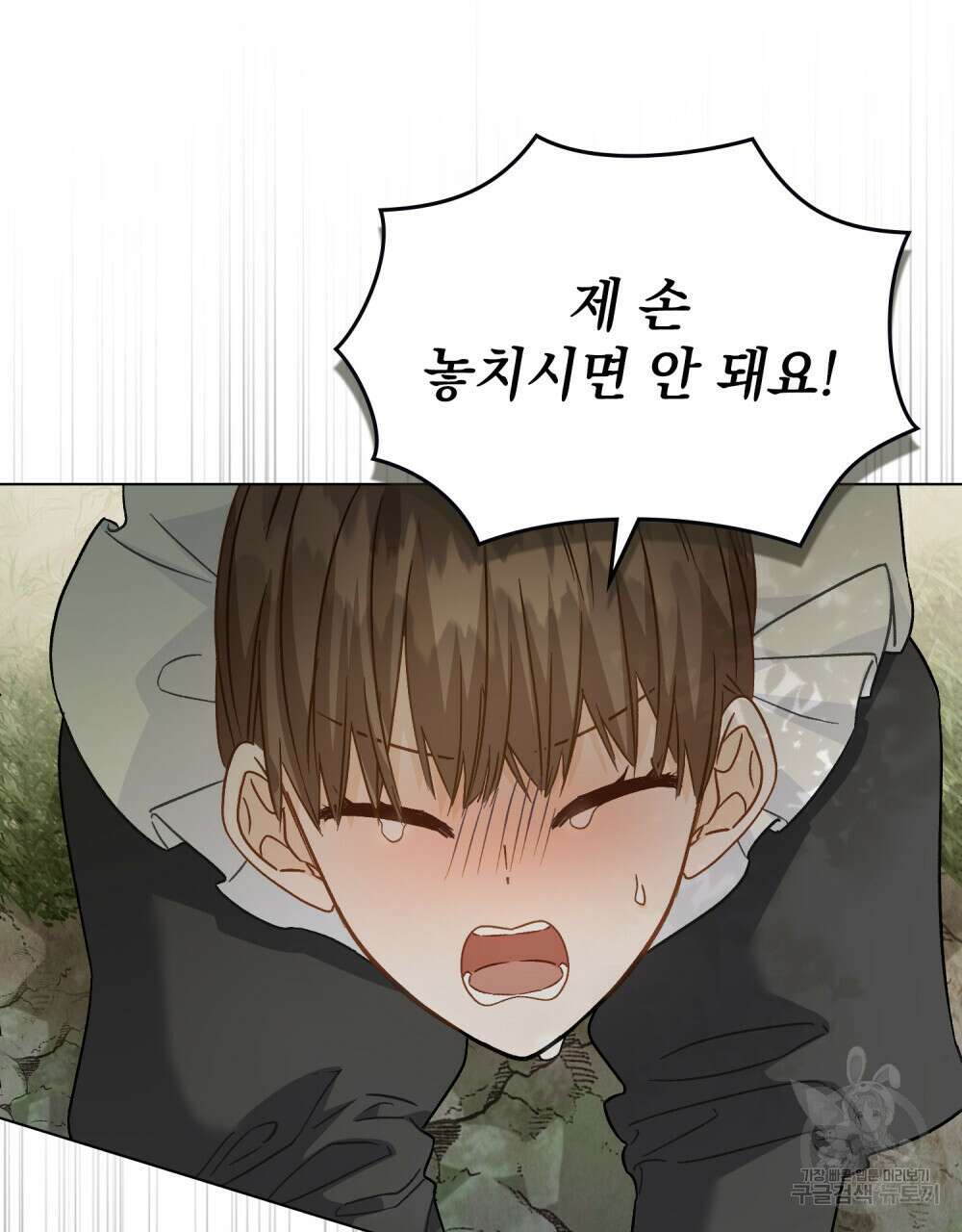 그다지 사랑하지 않는 그대에게 34화 17