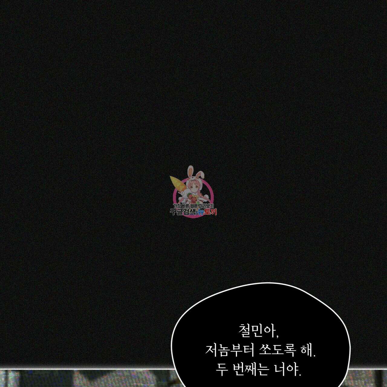 반칙 52화 1