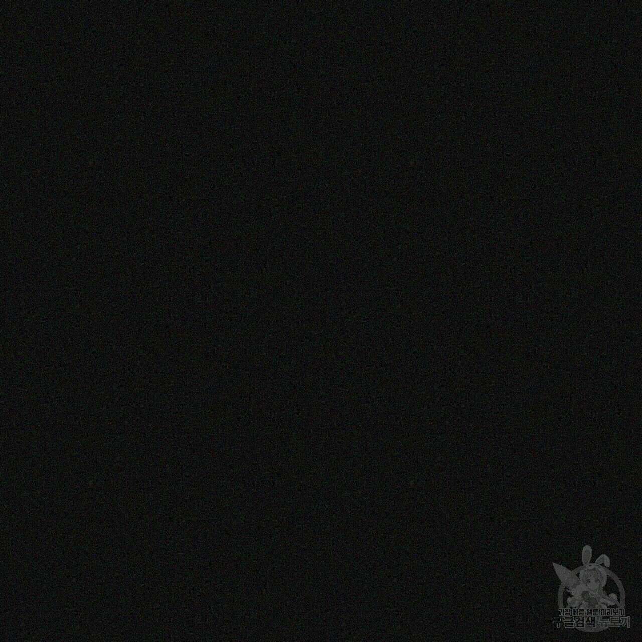 반칙 52화 3