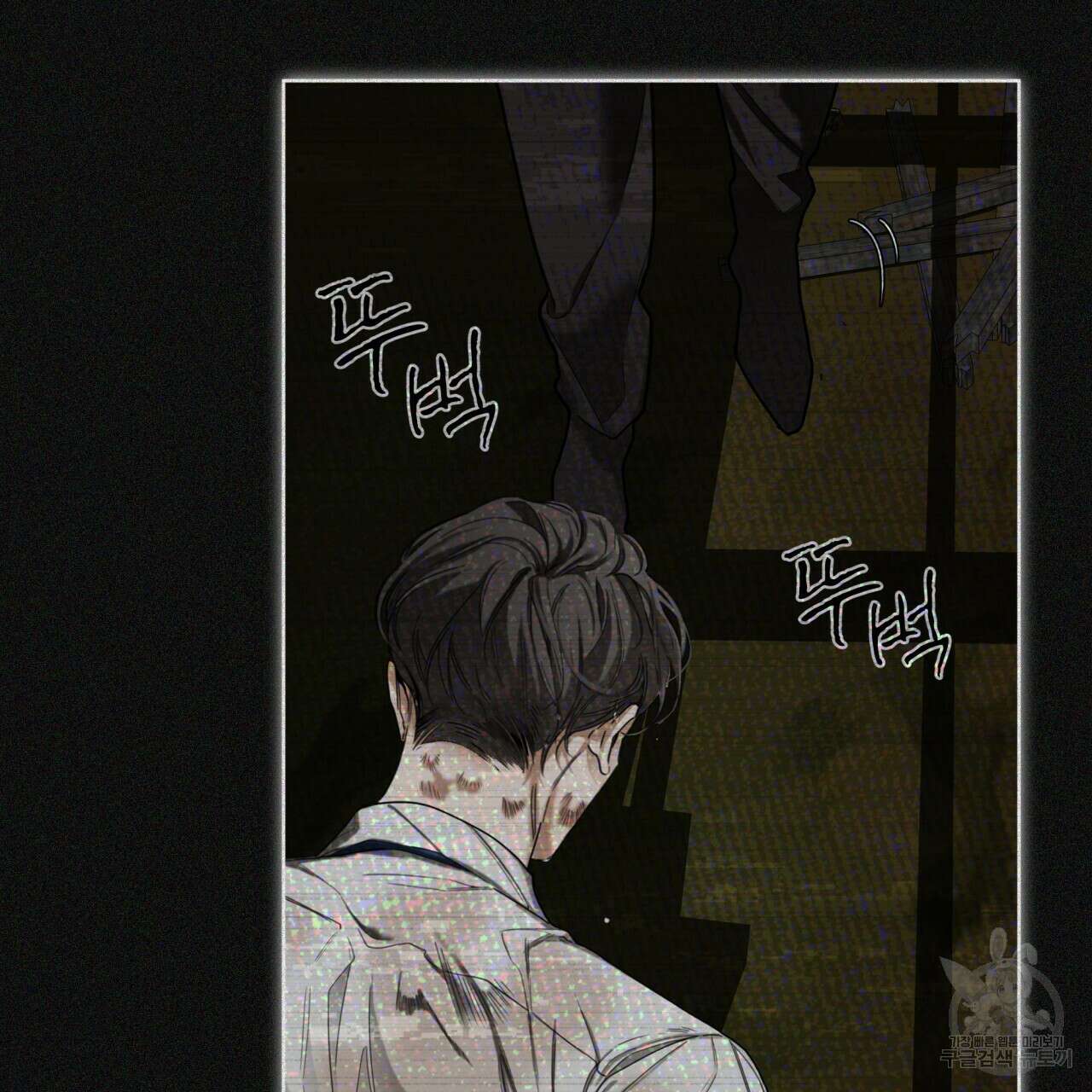 반칙 52화 4