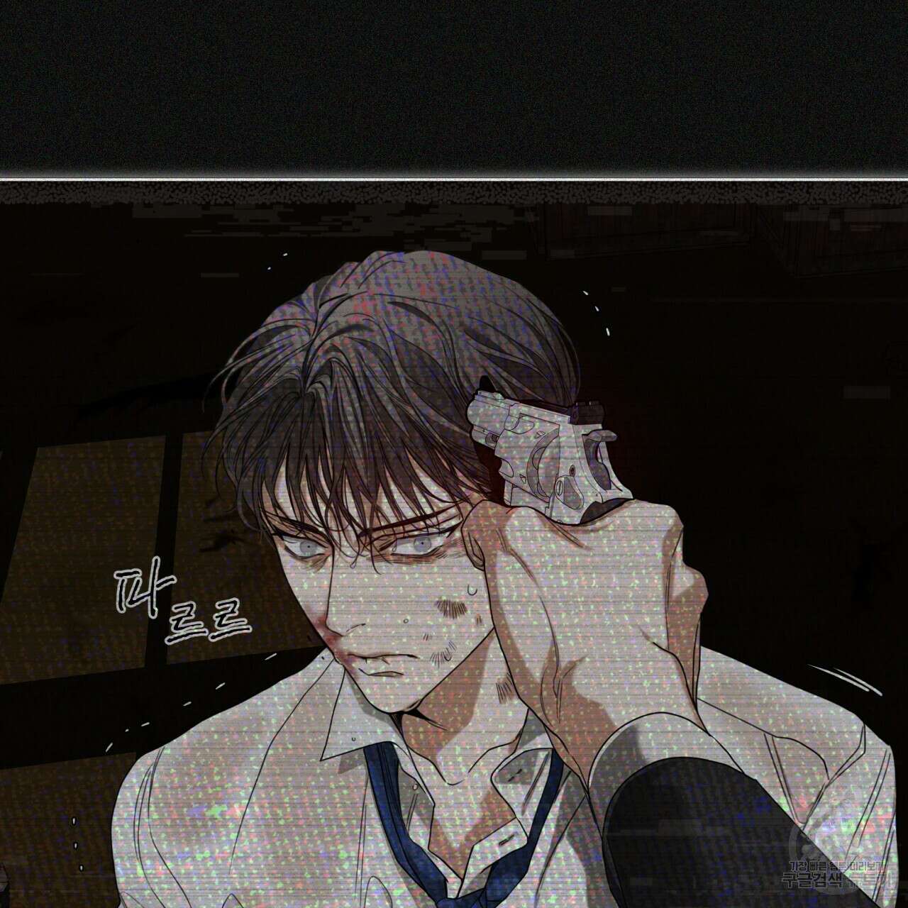 반칙 52화 8
