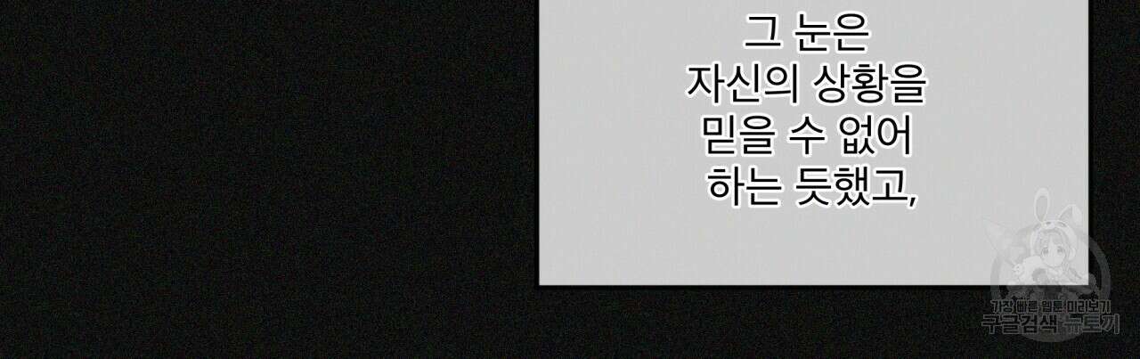 반칙 52화 10