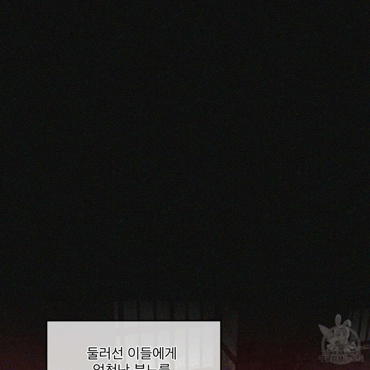 반칙 52화 11