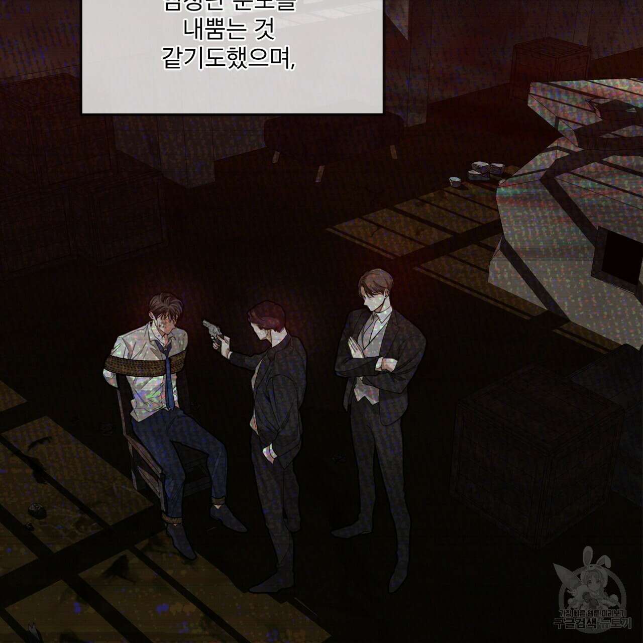 반칙 52화 12
