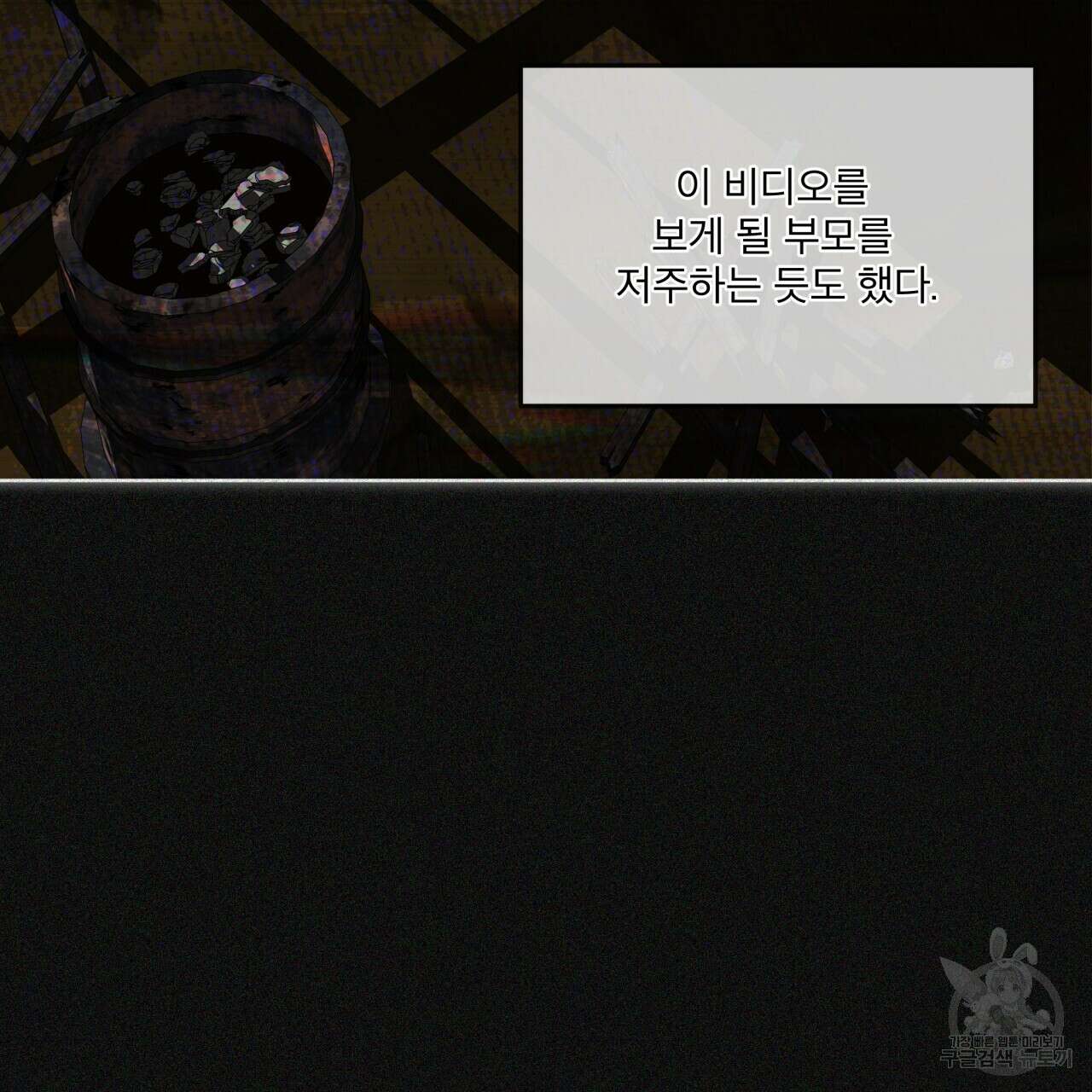 반칙 52화 13