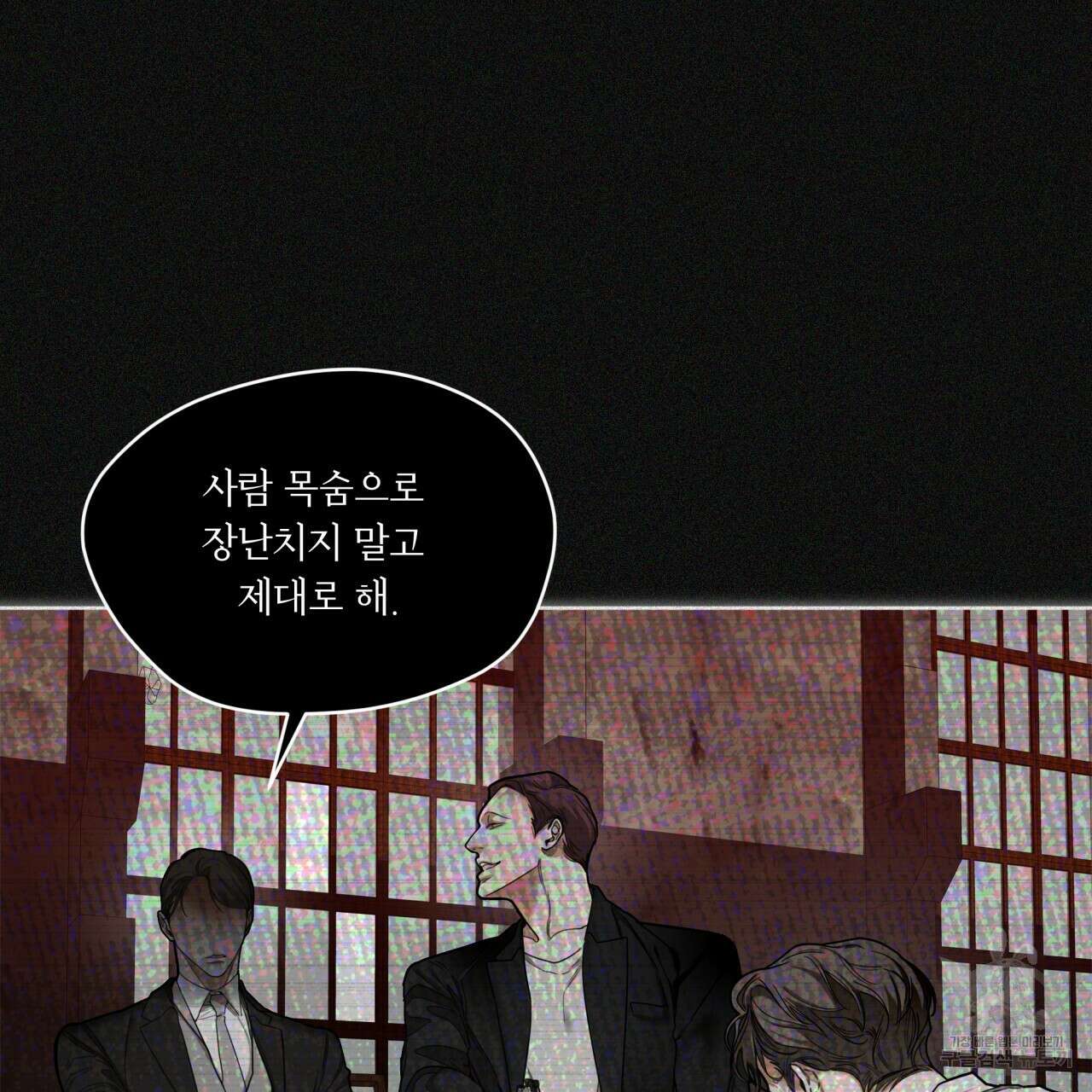 반칙 52화 14